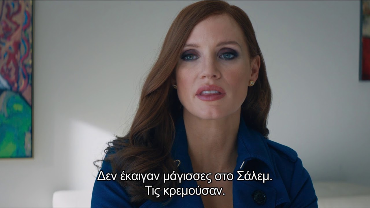 Molly's Game - Trailer (Gr Subs)