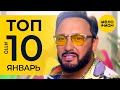 10 Новых клипов 2021 - Горячие музыкальные новинки #110