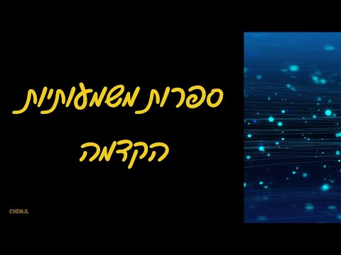 וִידֵאוֹ: האם אפסים נחשבים כספרות משמעותיות?