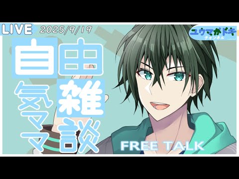 【 雑談 】もうすぐ活動7周年迎えます！！【 VTuber 】【 縦型配信 】