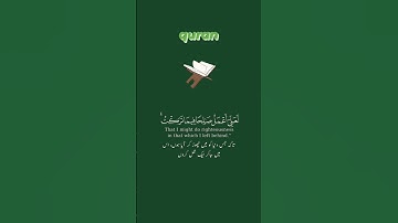 #سورة_المؤمنون || من الآية 99 إلى 100 ||#explore #quran #instagram #reels #cute #beautiful #اكسبلور
