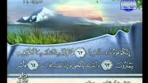 سورة الحجر كاملة الشيخ فارس عباد