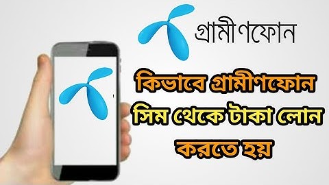 GP Emergency balance code || how to get emergency balance from GP