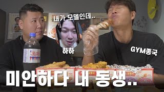 Korean fried chicken Mukbang with Gapjin (feat. HAHA)