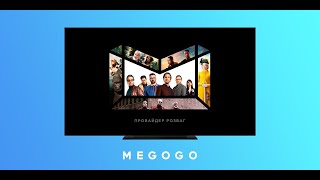 MEGOGO як відмінити підписку | відключити передплату на мегого 2022