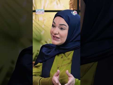 بودكاست كيف الحال  المرأة أسرع تقب لا من الرجل فاتن مرعشلي تتحدث عن دور زوجها في رعاية ابنهما