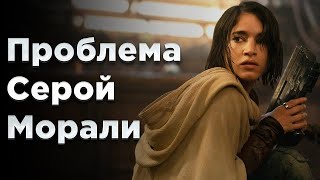 Почему игры и кино стали ХУЖЕ / На примере Мятежной Луны