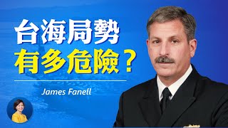 前美海軍情報主管:  中共南海擴張將帶來危險後果; 北京對台動手時間線逼近, 美應放棄「戰略模糊」| James Fanell | 熱點互動 04/15/2021