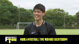 内田と冨安のサイドバック論議｜内田篤人のFOOTBALL TIME #91｜未公開トーク｜2022