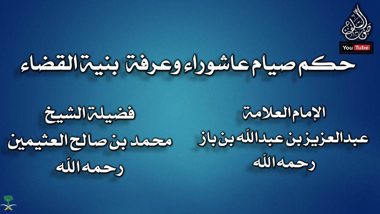 يجوز قبل عرفة هل القضاء صيام هل يجوز