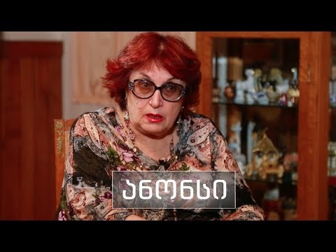 სხვა მხარე | ქეთი დოლიძე | ანონსი