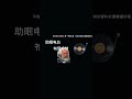 助眠电台,祝您好梦:马克思《资本论》第一卷第五章:劳动过程和价值增值过程。睡不着就来听听吧。#马克思 #资本论 #我竟然在追更资本论 #助眠 #助眠电台