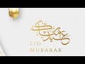 Eid special nazm   beautiful  nazm  eid mubarak 2024 ahmadiyya nazm mta eid eidmubarak