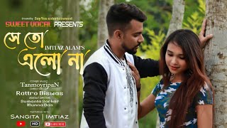 Seto Elona (Teaser) | Cover Imtiaz Alam | Bangla cover song | XVocal