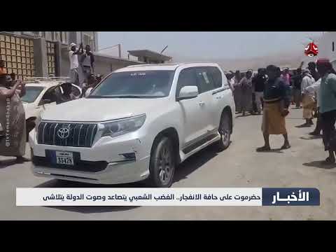 حضرموت: تصعيد احتجاجي وتوترات سياسية متزايدة