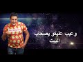 قريباااا مهرجان الظالم والمظلوم حمو بيكا اسلام تاشى حمو اللورد ميسو ميسرة