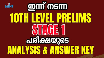 Kerala PSC | 10TH LEVEL PRELIMS | STAGE 1 EXAM ANALYSIS AND ANSWER KEY