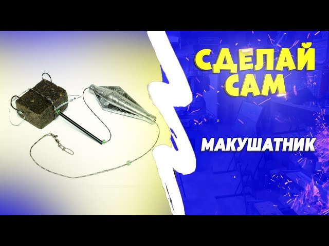 Как сделать жмыховку на сазана своими руками: петля удавка | Рыбалка