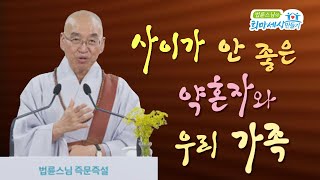 사이가 안 좋은 약혼자와 우리 가족