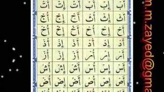 Al Noorania lesson 10  Qaidah Al Nourania