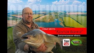 видео: Новые места Крутая Балка картинка: Новые места Крутая Балка