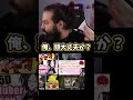 【海外の反応】2.75Dの総長に驚きの海外ニキ #Shorts