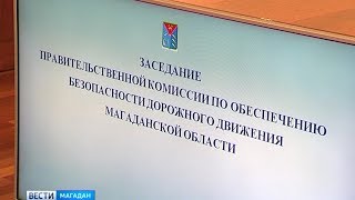 Пьяное вождение на трассе Колыма: областная комиссия по безопасности дорожного движения Пьяное вождение на трассе Колыма: областная комиссия по безопасности дорожного движения