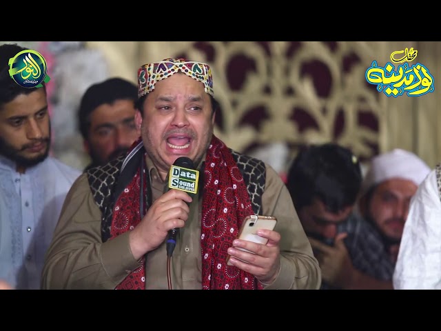 Rang Charya ❤ Shahbaz Qamar Fareedi 💚 Mehfil e Noor e Madina 2019 class=