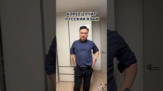 Кореец учит русский язык/ первый поход в магазин
