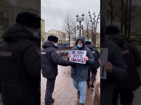 "Не хочу хотеть свалить". Задержание участника пикета в Москве #shorts