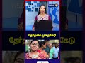 தேர்தலில் முறைகேடு | Tamil Update News