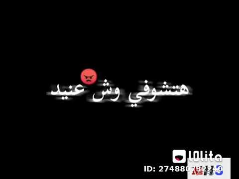 يالى جرحانى شاكووش
