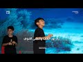 أغنية : نغوص ونبحث من انتاج : jasmine club 