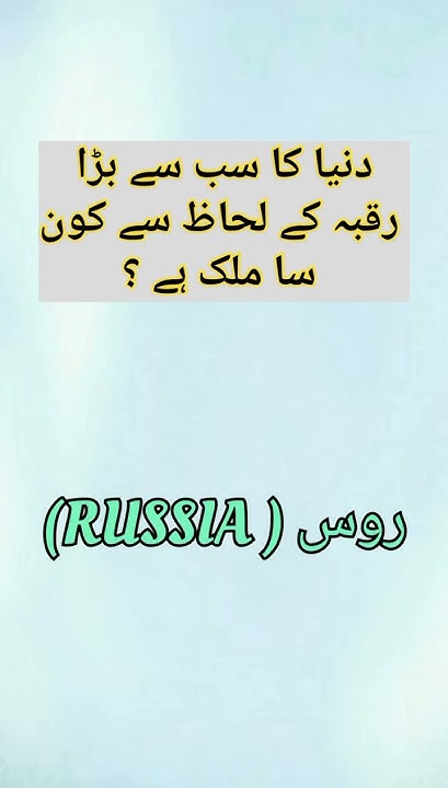 rakba-ka-liaz-sa-sub-sa-bara-country-kon-sa-ha-which-country-is