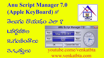 How to type telugu with Anu Script Manager 7.0 with Apple keyboard in MS Office/Photoshop/Pagemaker