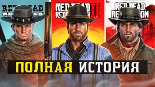 :  Red Dead