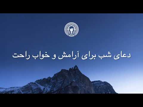 تصویری: 4 راه برای آرامش قبل از خواب