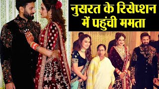 Nusrat Jahan & Nikhil Jain Reception: Mamata Banerjee attends party | वनइंडिया हिंदी