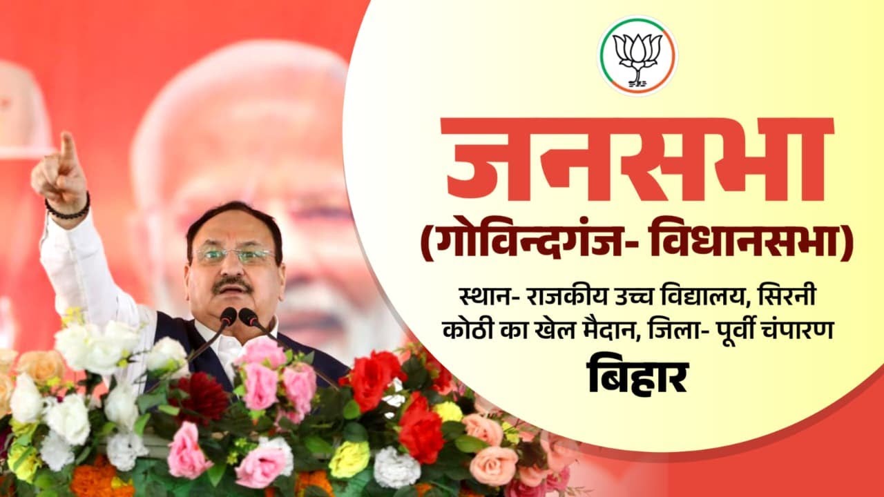 BJP National President and Union Minister JP nadda addressing the Public Rally in Govindganj, Bihar.