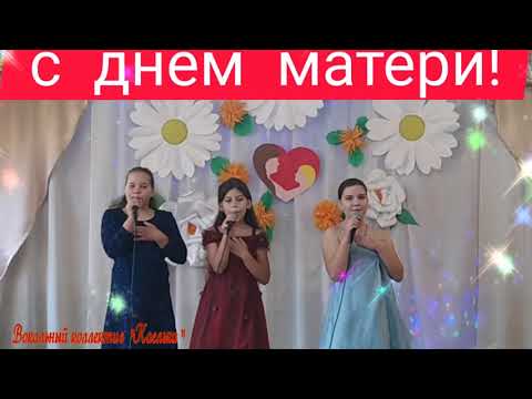 Мама будь всегда со мною рядом Анастасия Чешегорова