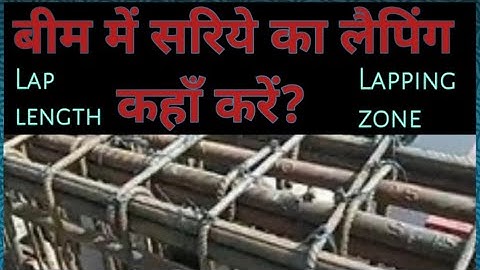 Lapping of bar in beam, Lapping in beam, Beam lapping, Lapping zone in beam, Lap length in beam