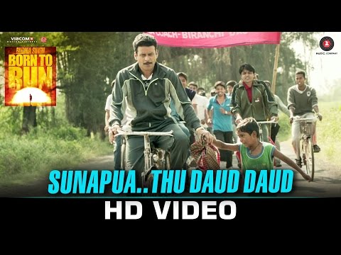 Sunapua Thu Daud Daud Lyrics in Hindi Budhia Singh Born To Run 2016