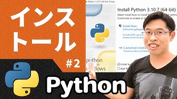 IDLEをインストールしてプログラムを動かそう(無料/Windows)【情報I基礎】Python 2