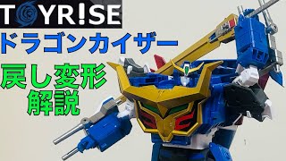 Toyrise] I was playing with Dragon Kaiser and the new year came