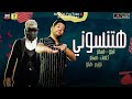 مهرجان هتنسوني هوريكو مسلم فيلو توزيع شبح الكون 2020 مهرجانات مسلم 2020