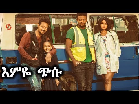 ቪዲዮ: ጭሱ ለምን እያለም ነው?