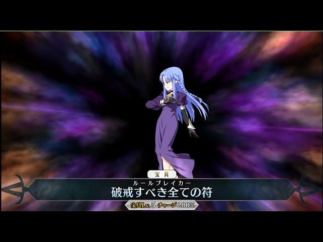 Fgo 1 5部剣豪9節 三番目vsアサシン パライソを星3以下鯖 Npcで適当に Youtube Fgo 1 5部剣豪9節 三番目vsアサシン パライソを星3以下鯖 Npcで適当に Youtube