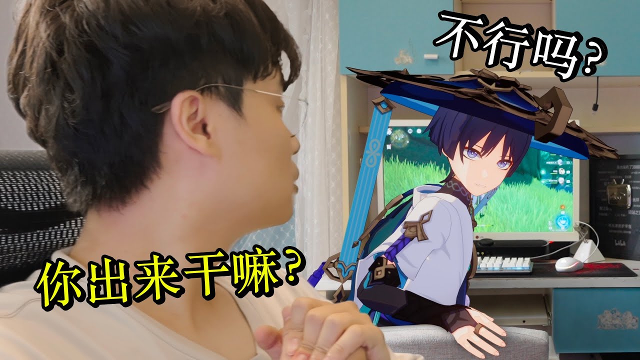 【原神】讓大家久等了，給大家介紹一下我的新舍友……們！#原神 #genshinimpact