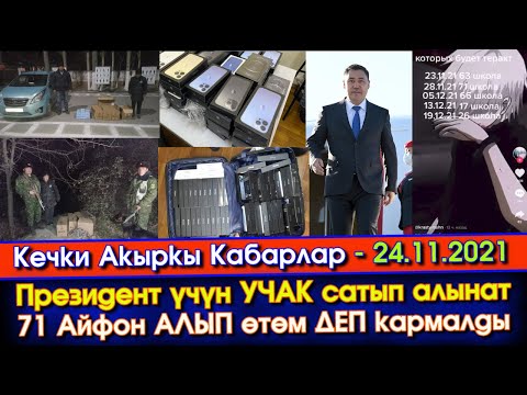 Video: Африкалык чочко безгеги кандай таасир этет