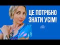 Це потрібно знати усім. Простий та дієвий метод змінити долю | Мій світ